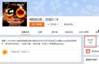 g客在线观看,解锁精彩影视世界的便捷之门 第3张 g客在线观看,解锁精彩影视世界的便捷之门 第3张